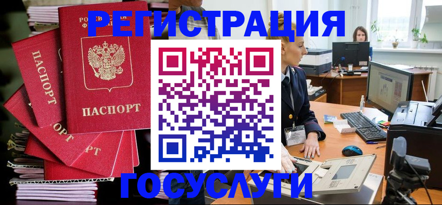 прописка для школы в Калачинске